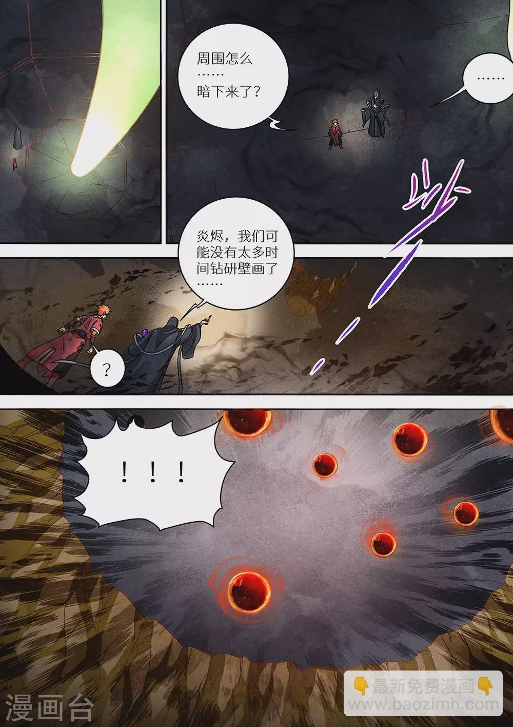 第77话 十个太阳
