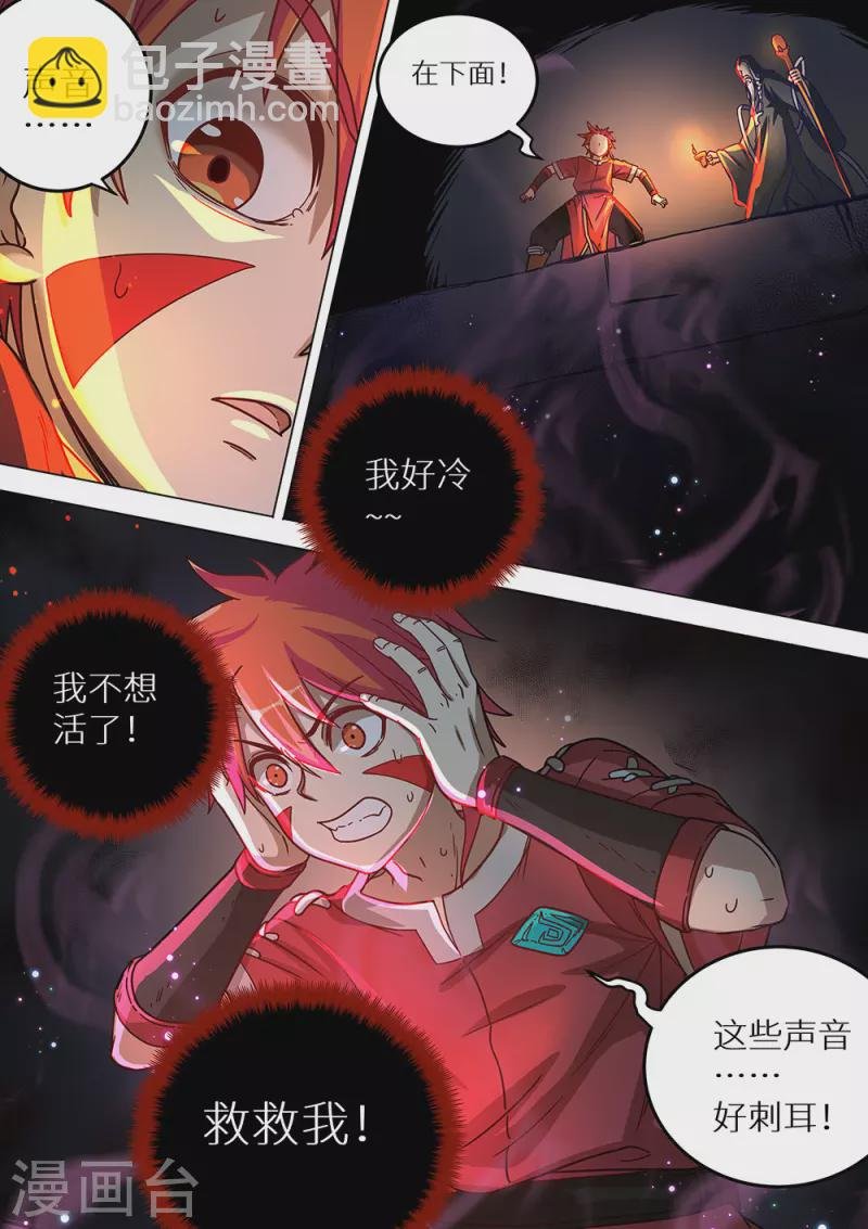 第78话 她来了