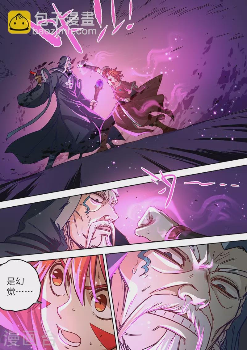 第78话 她来了