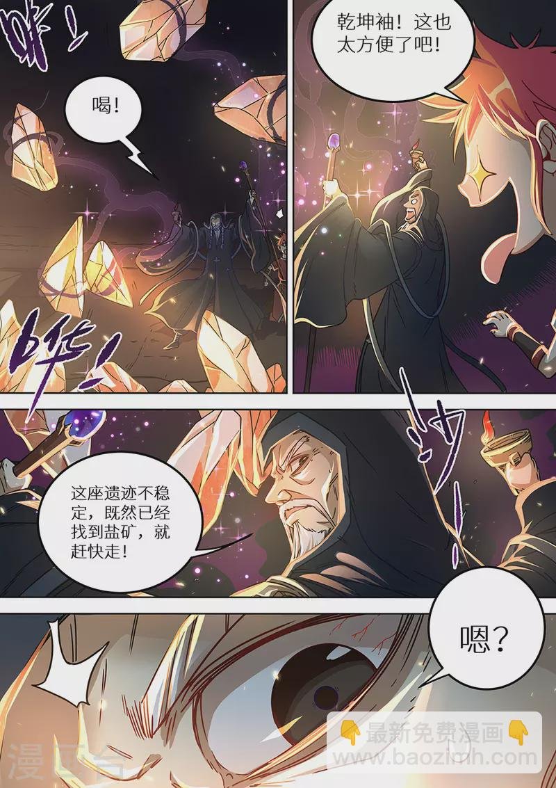 第78话 她来了