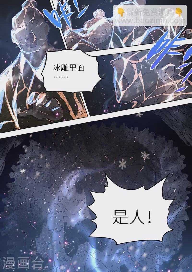 第78话 她来了