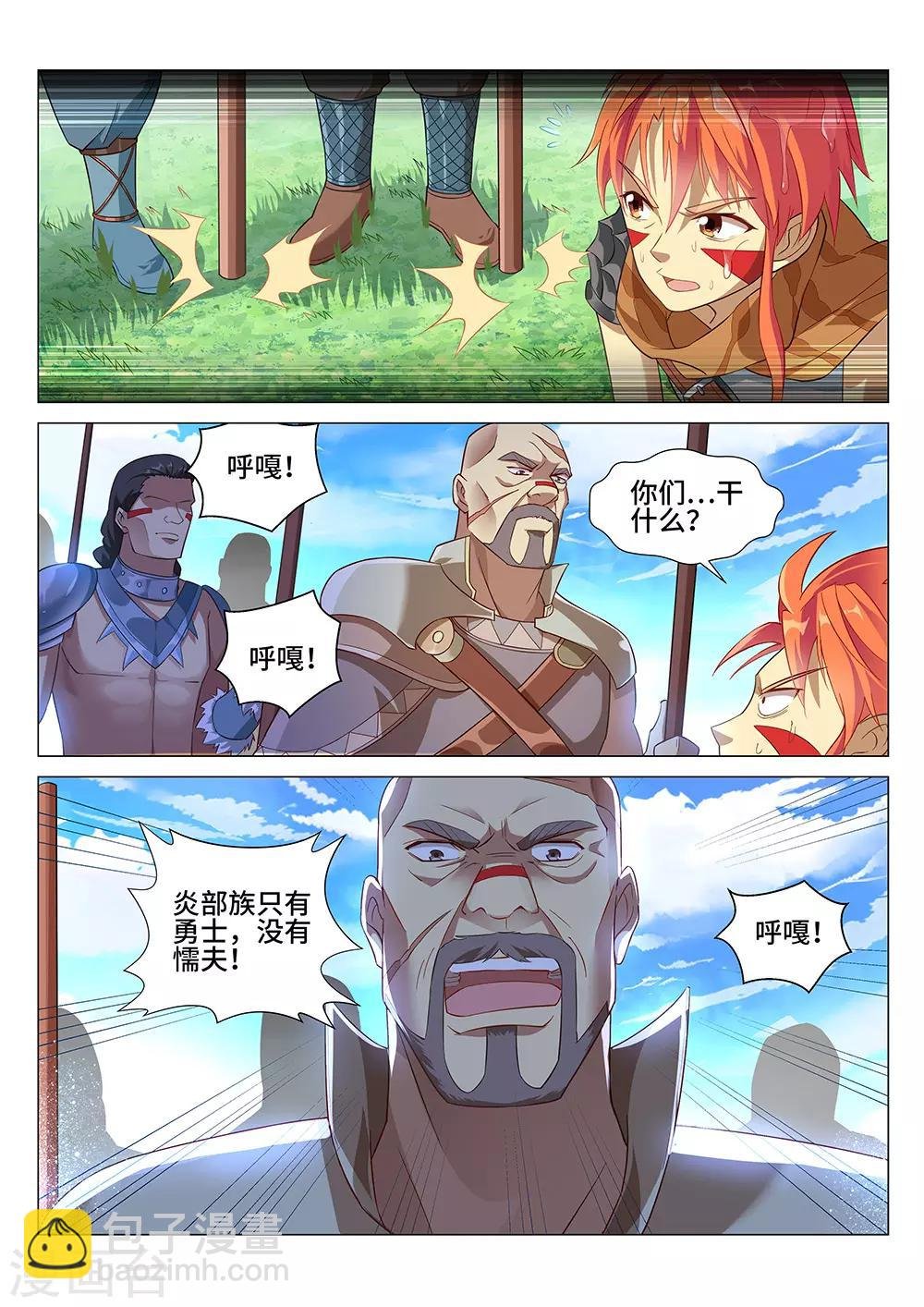 第7话 成为达鲁勇士吧！少年！