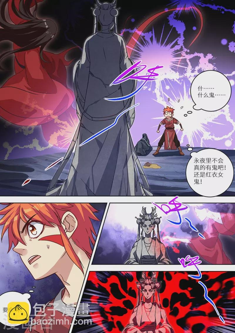 第79话 蓝火再现！