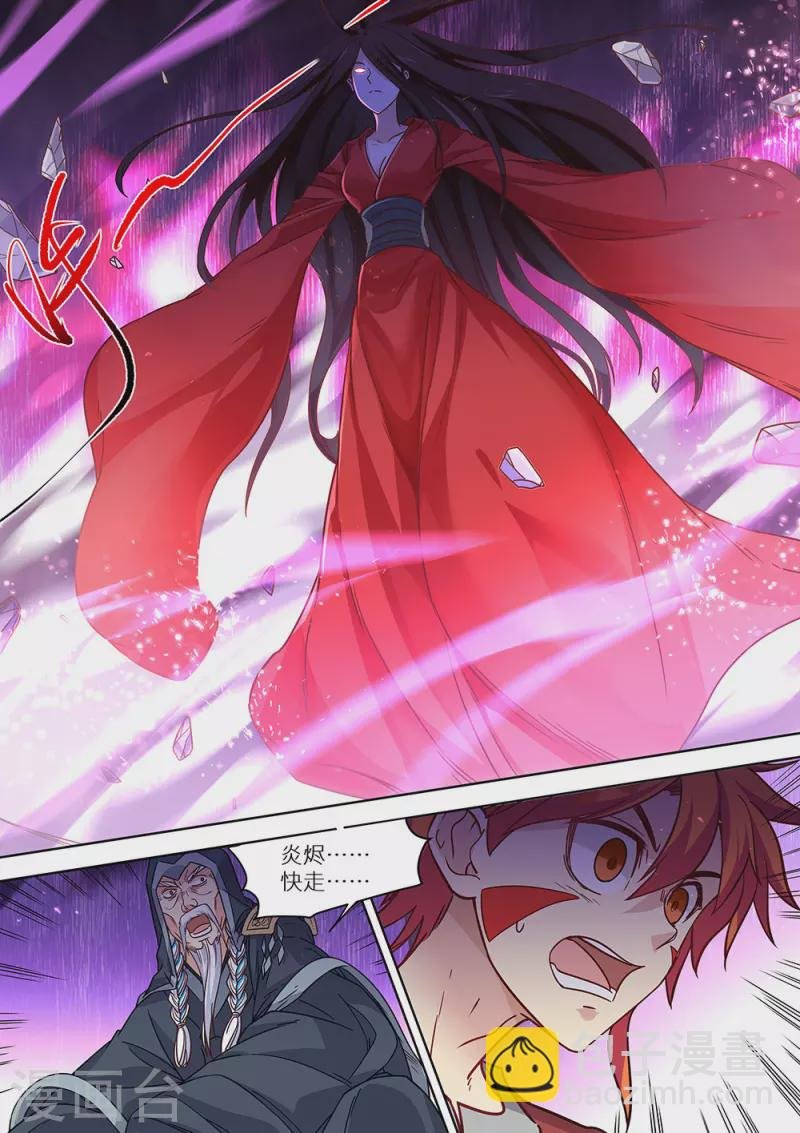 第79话 蓝火再现！