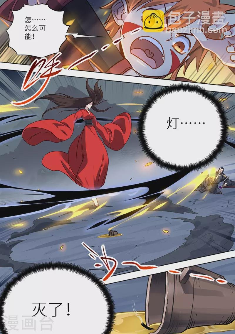 第79话 蓝火再现！