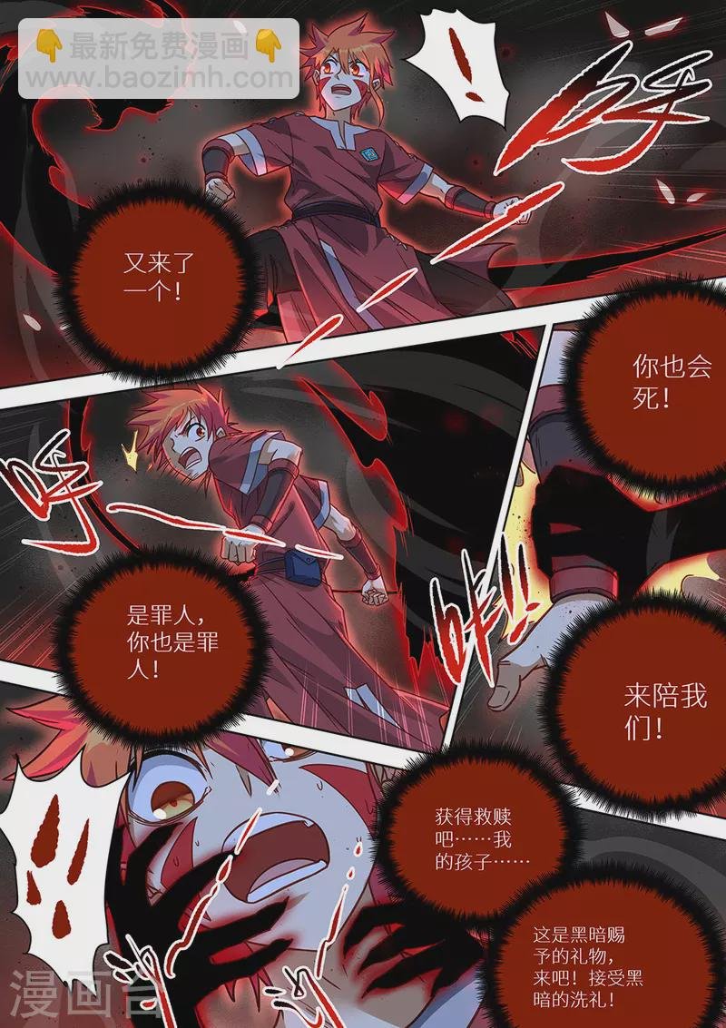 第79话 蓝火再现！