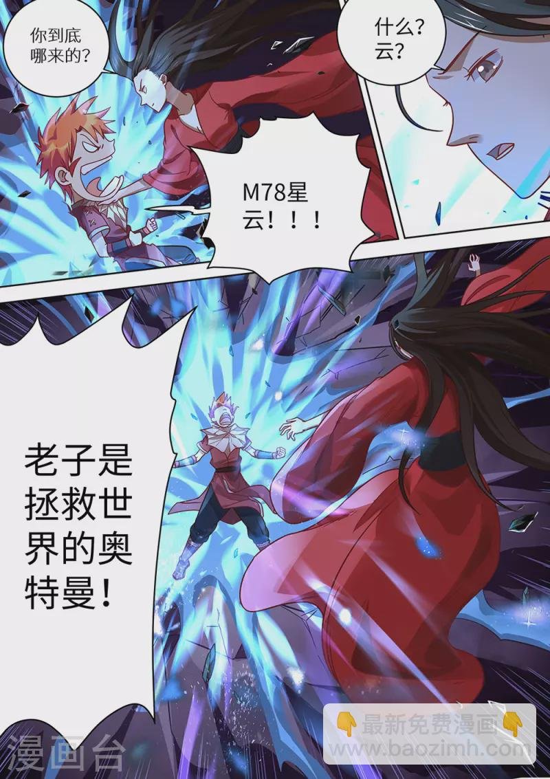 第80话 你不该来