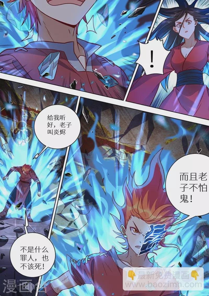 第80话 你不该来