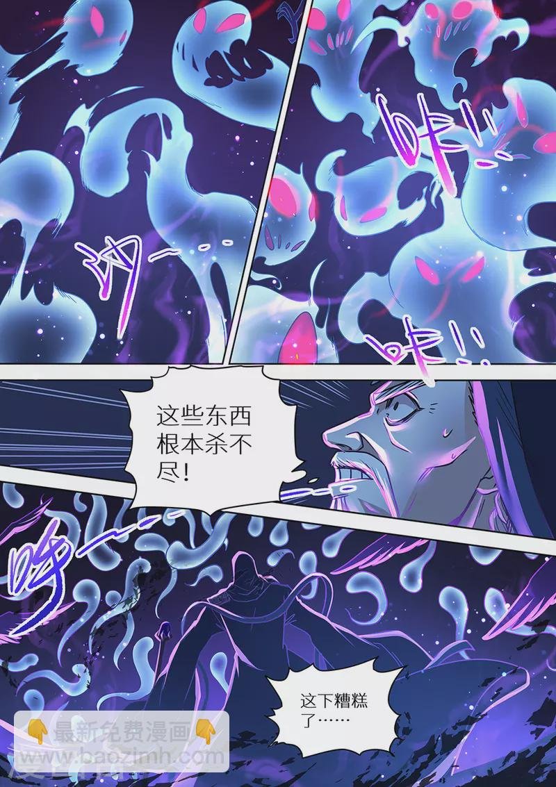 第81话 封神！