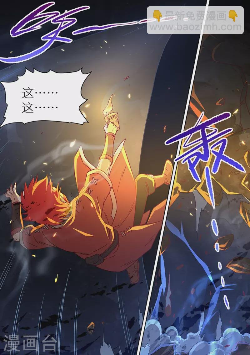 第81话 封神！