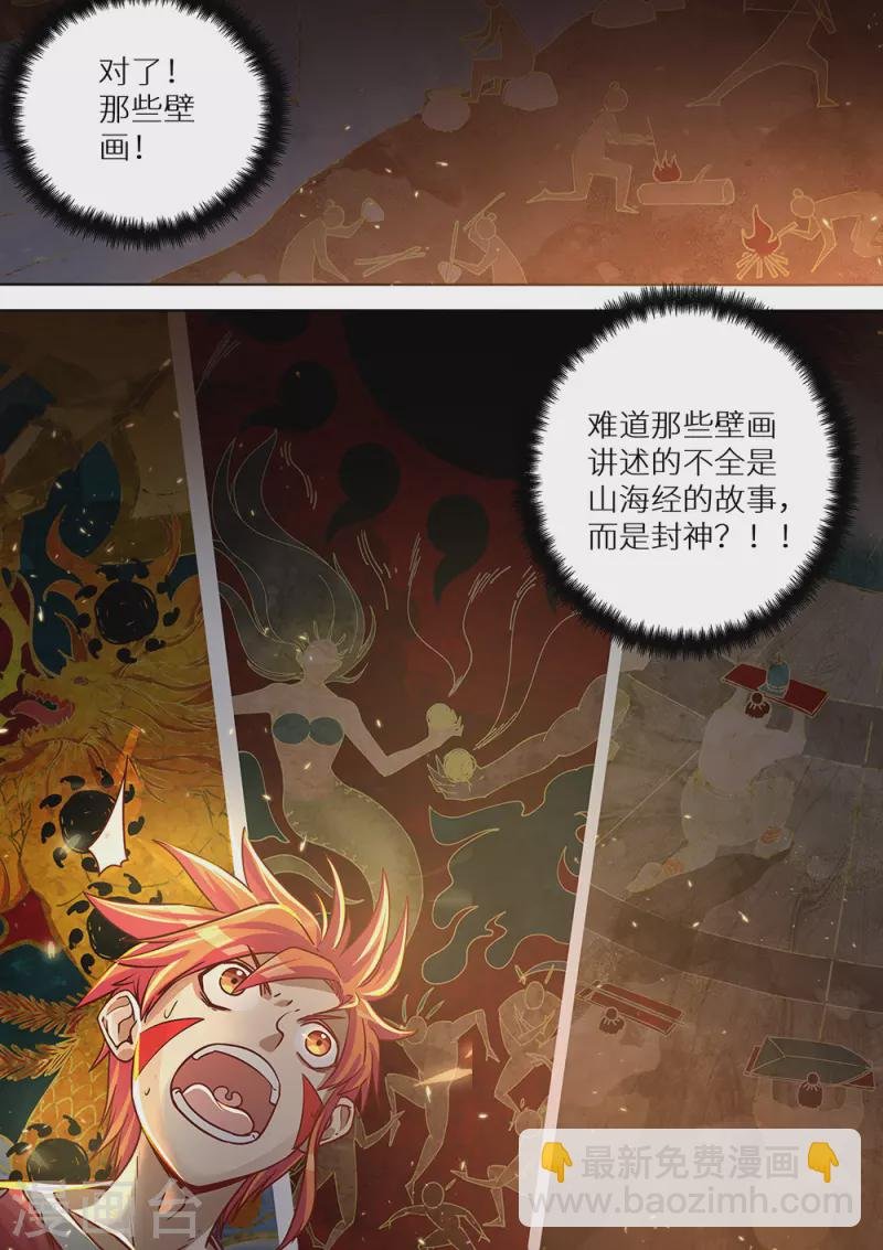 第82话 青铜门