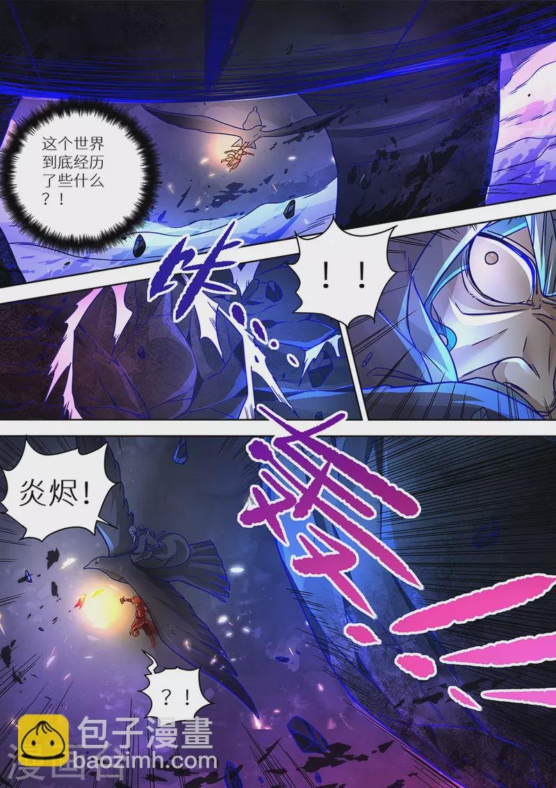 第82话 青铜门