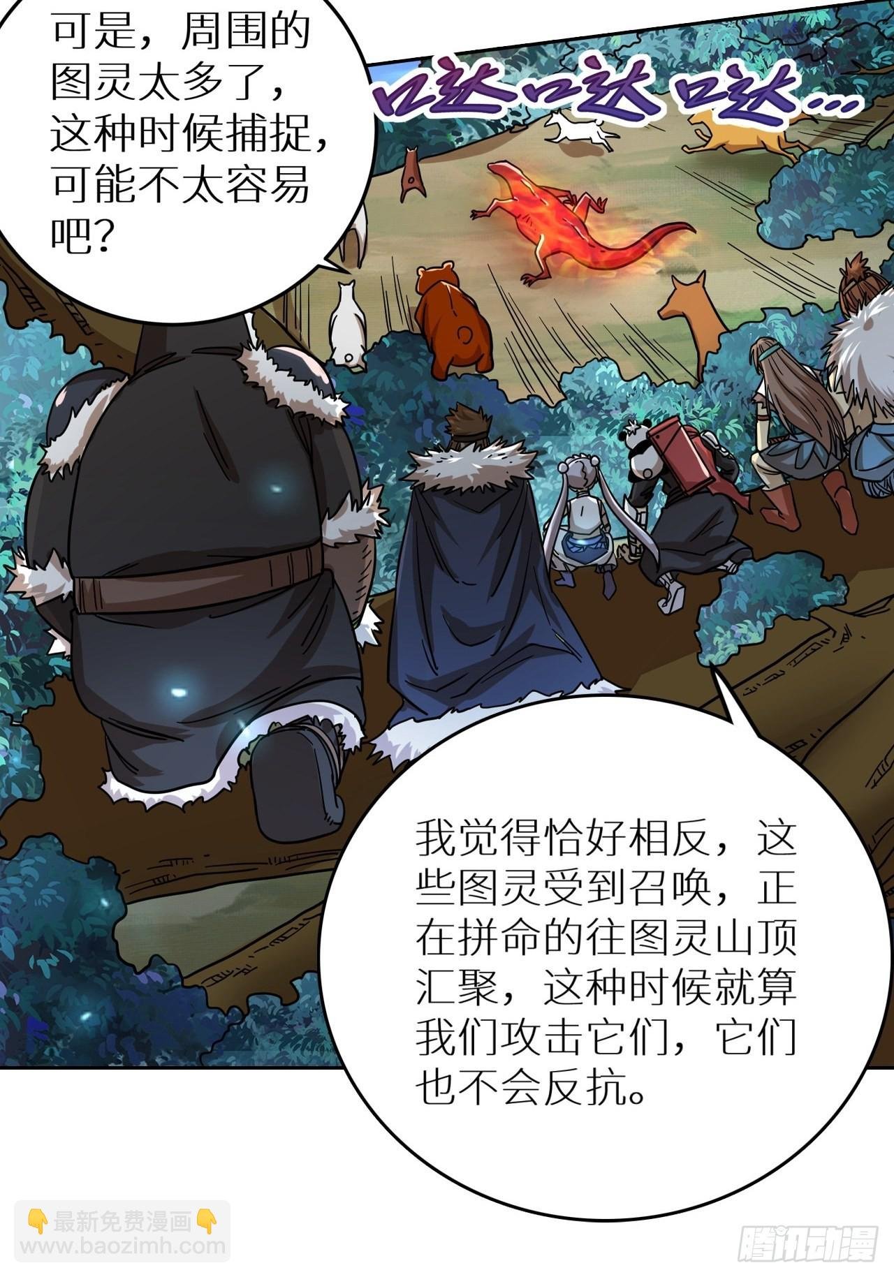 084 献祭，黑暗图灵！