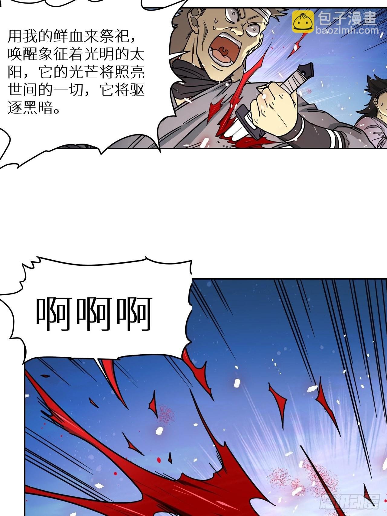 084 献祭，黑暗图灵！