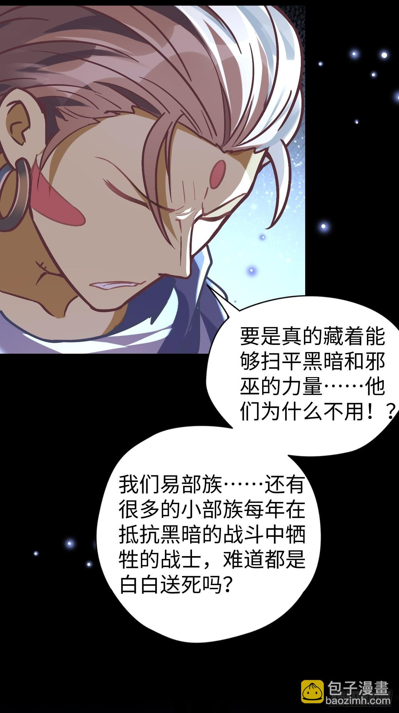 085 黑暗金乌
