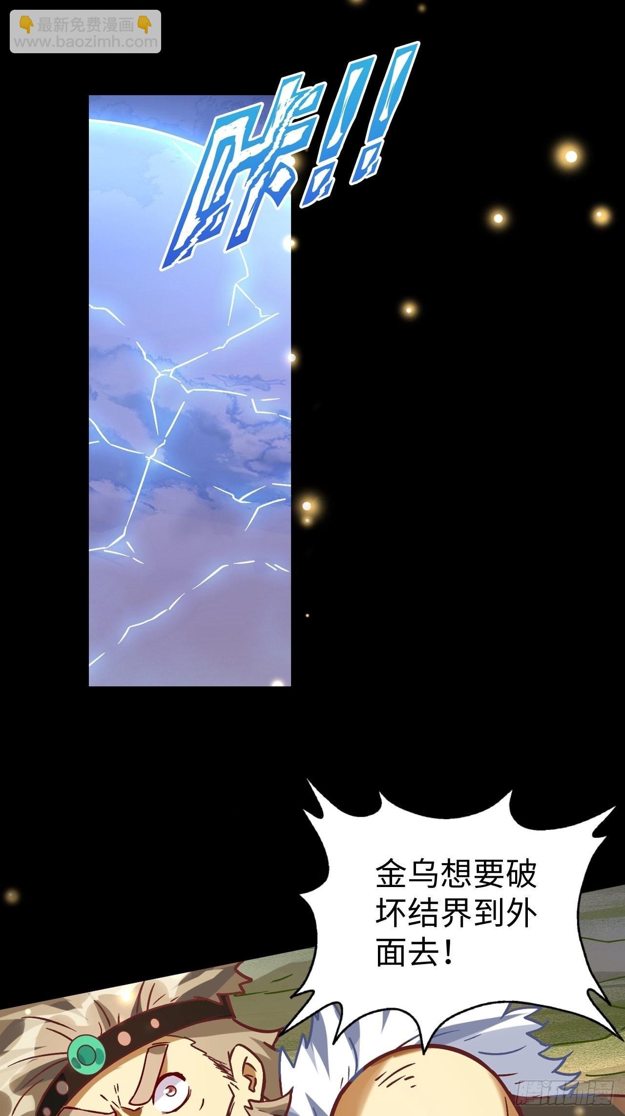 085 黑暗金乌