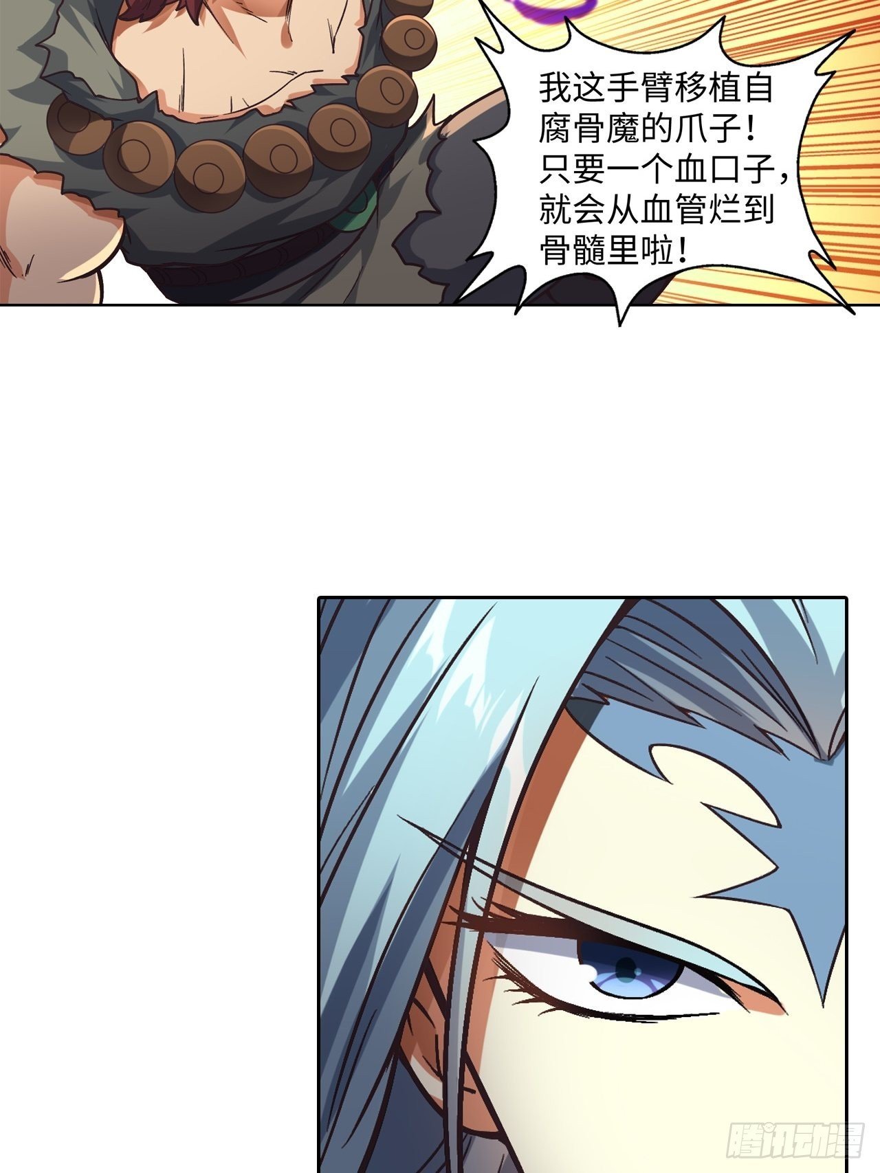 088 金乌呢？！