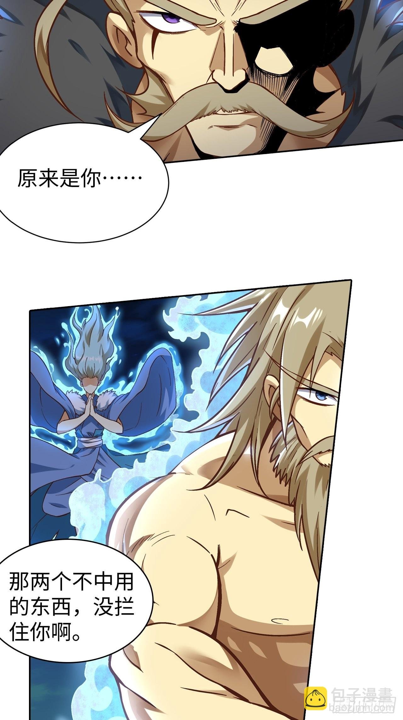 088 金乌呢？！