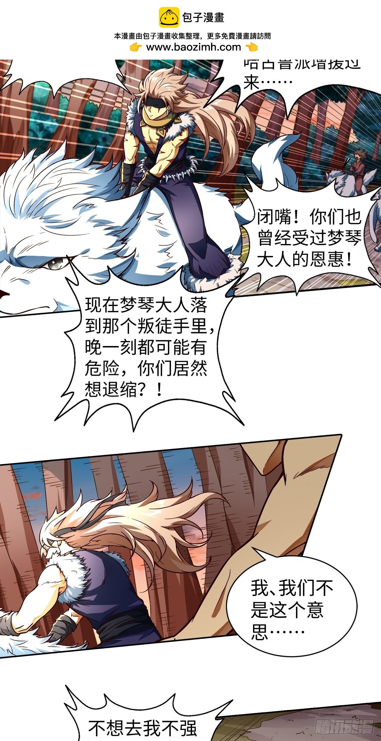 093 背叛