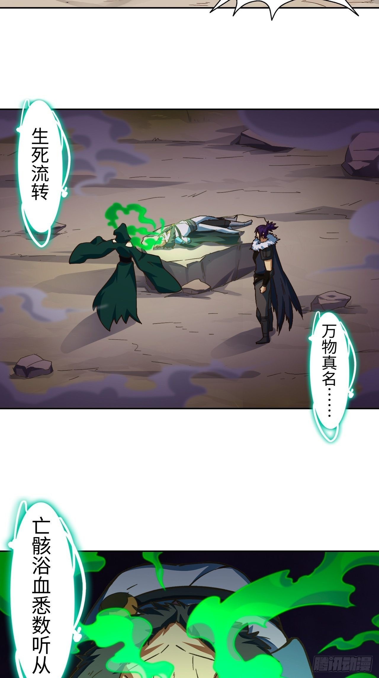 093 背叛
