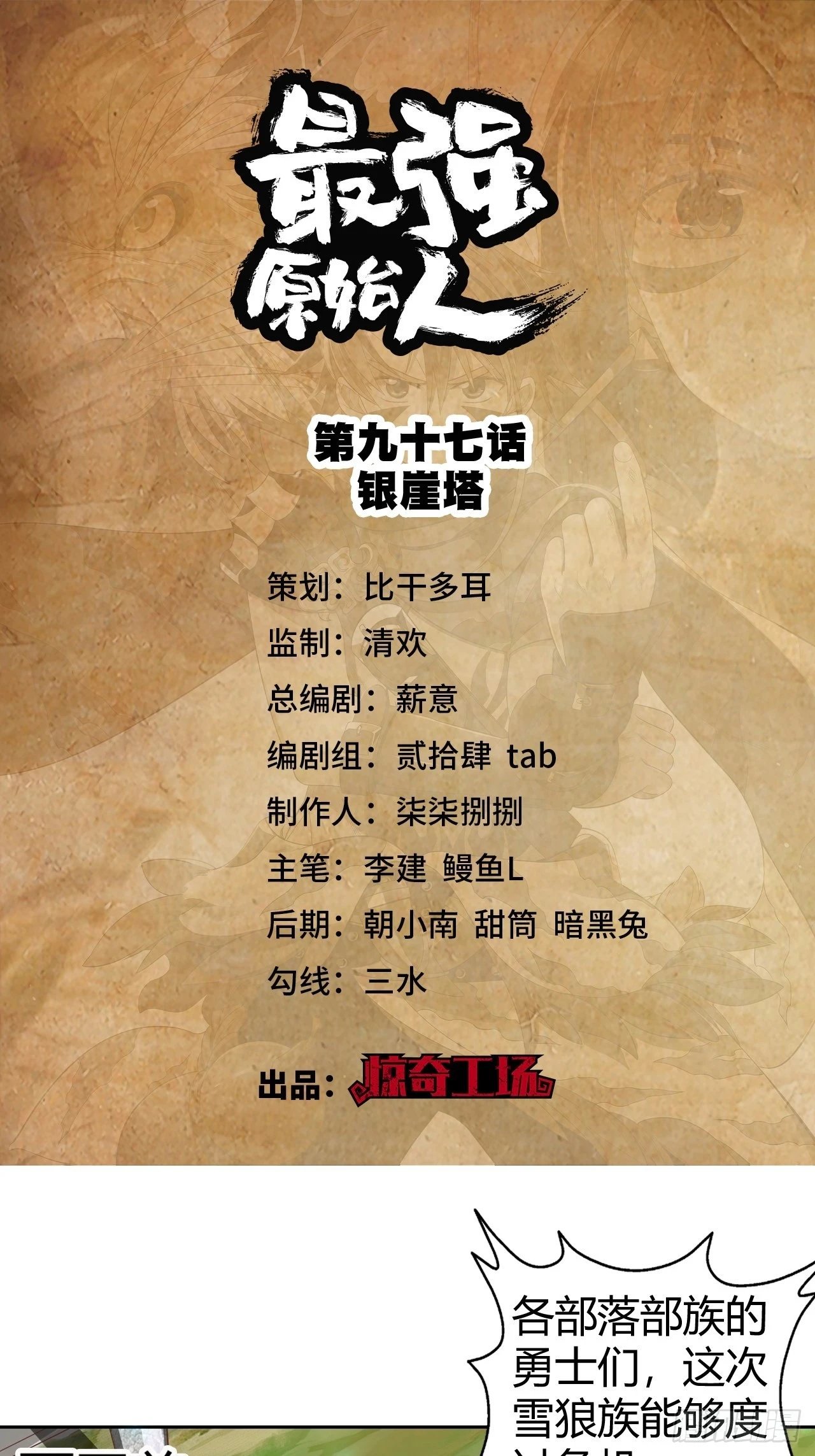 097 银崖塔