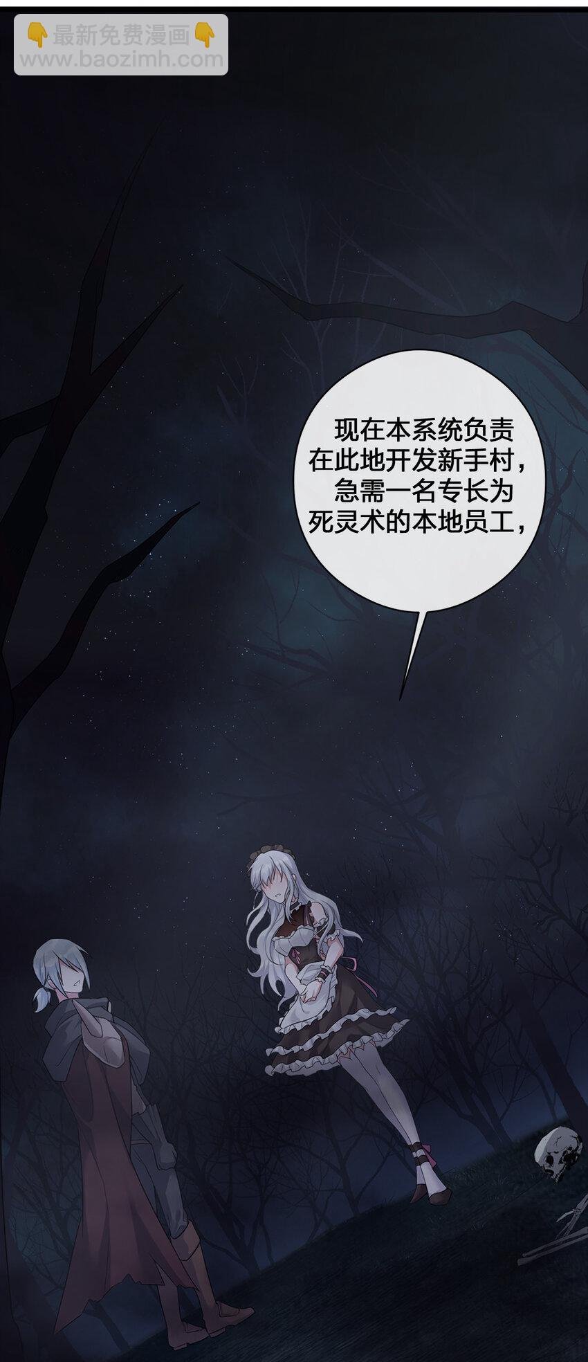 001 死灵法师