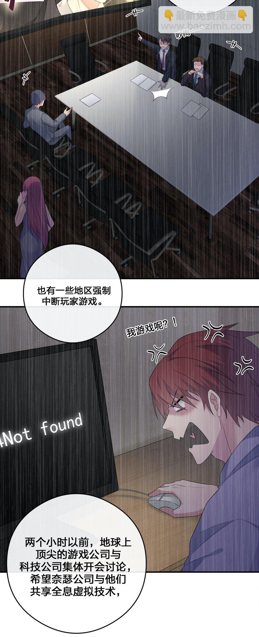 013 不要再伤害我的玩家