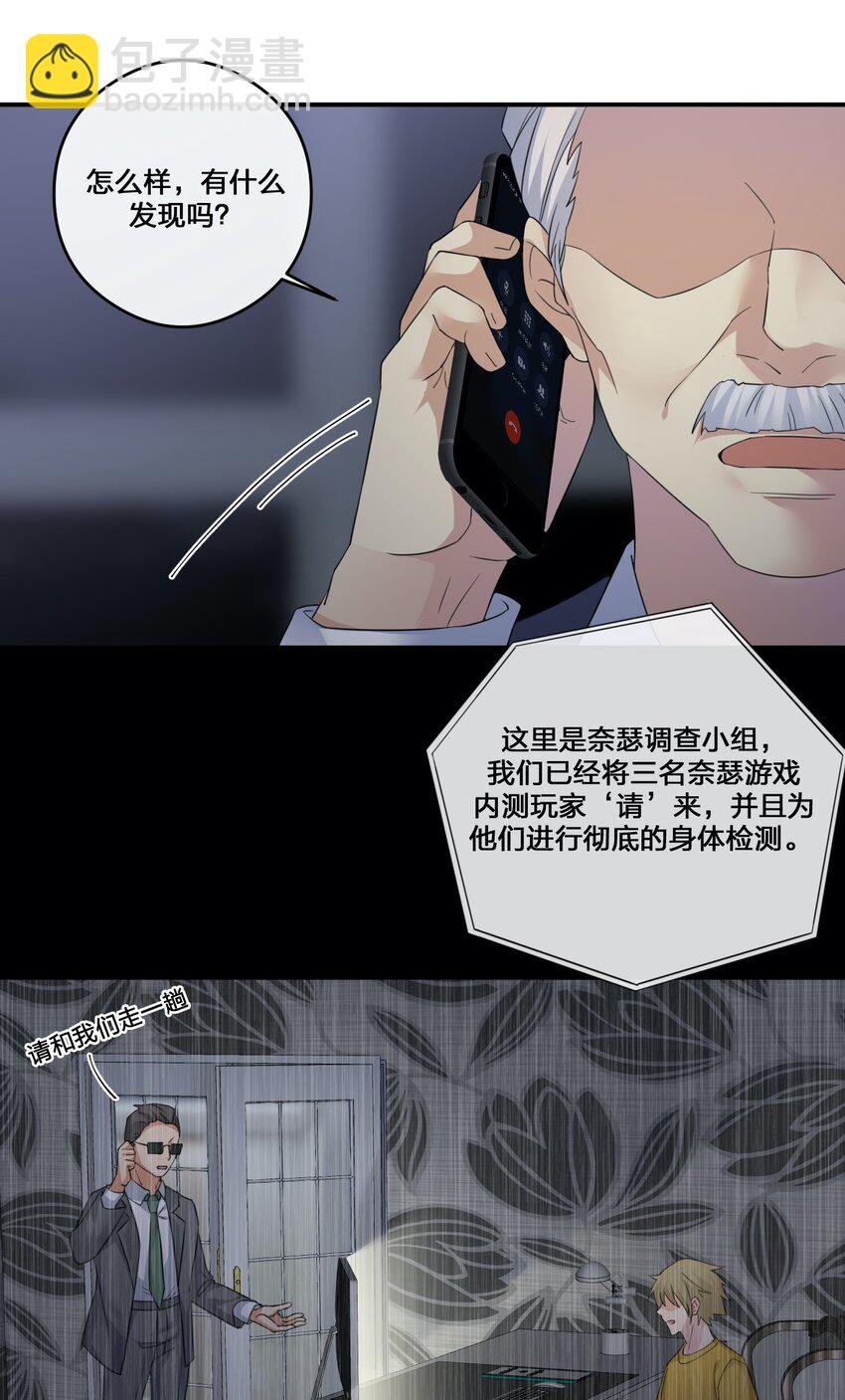 013 不要再伤害我的玩家