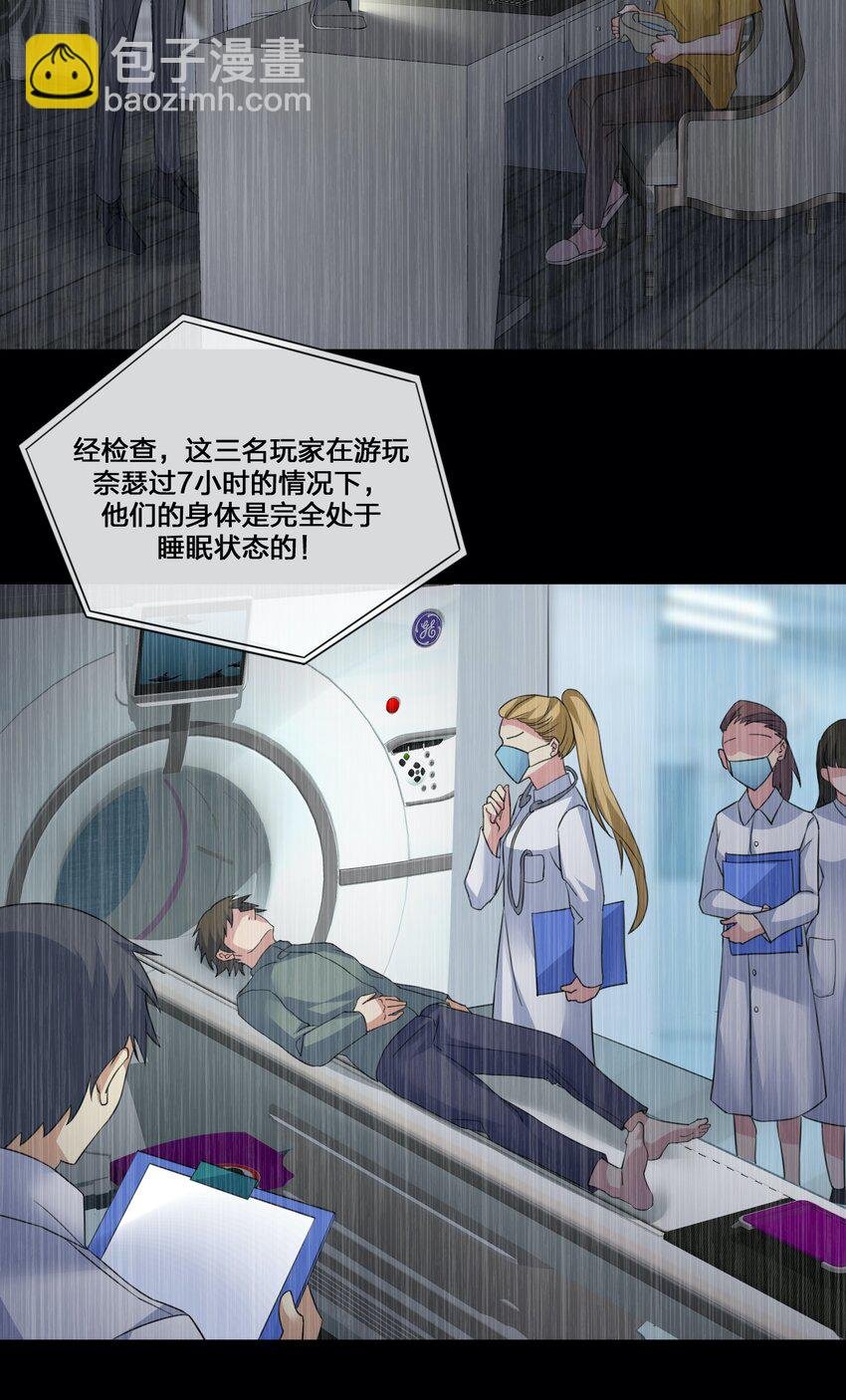 013 不要再伤害我的玩家