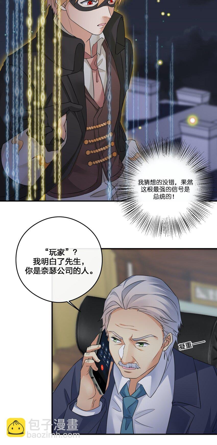 013 不要再伤害我的玩家