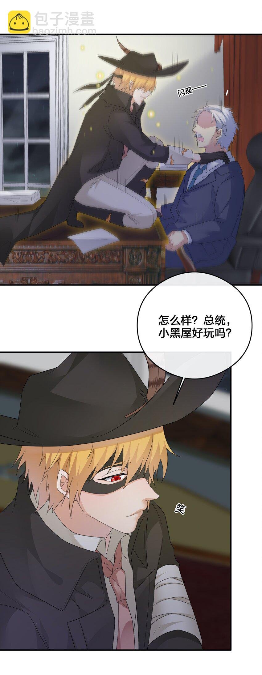 013 不要再伤害我的玩家