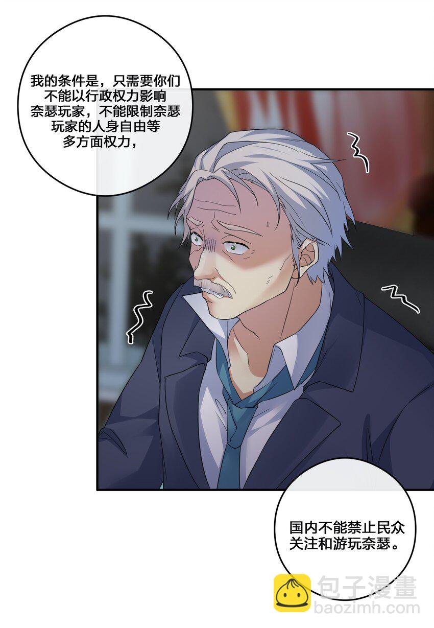 013 不要再伤害我的玩家
