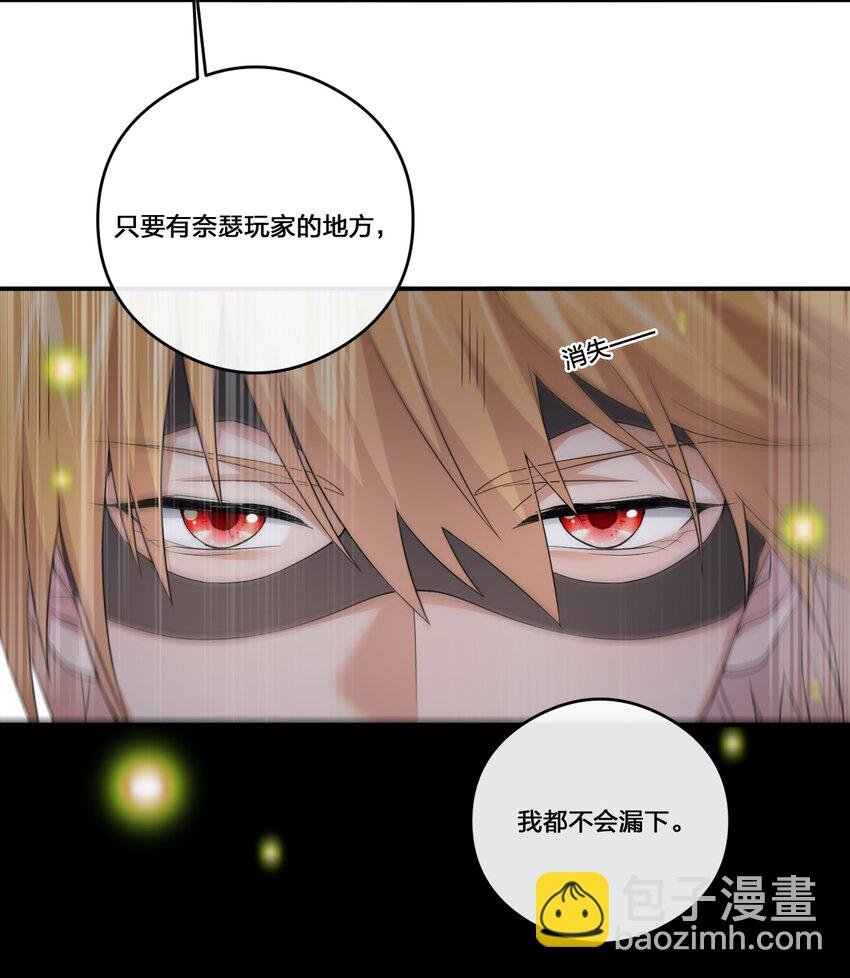013 不要再伤害我的玩家