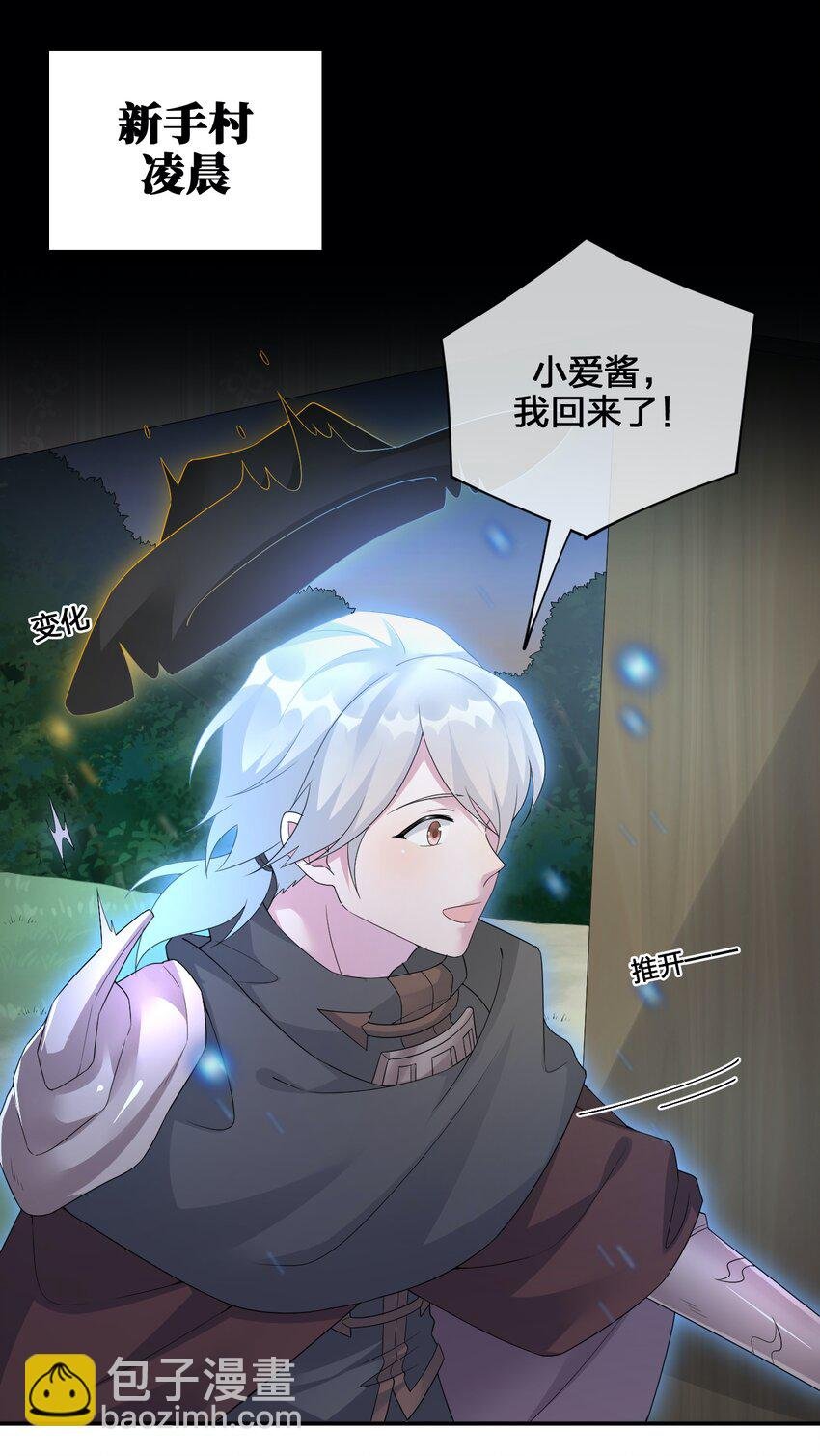 013 不要再伤害我的玩家