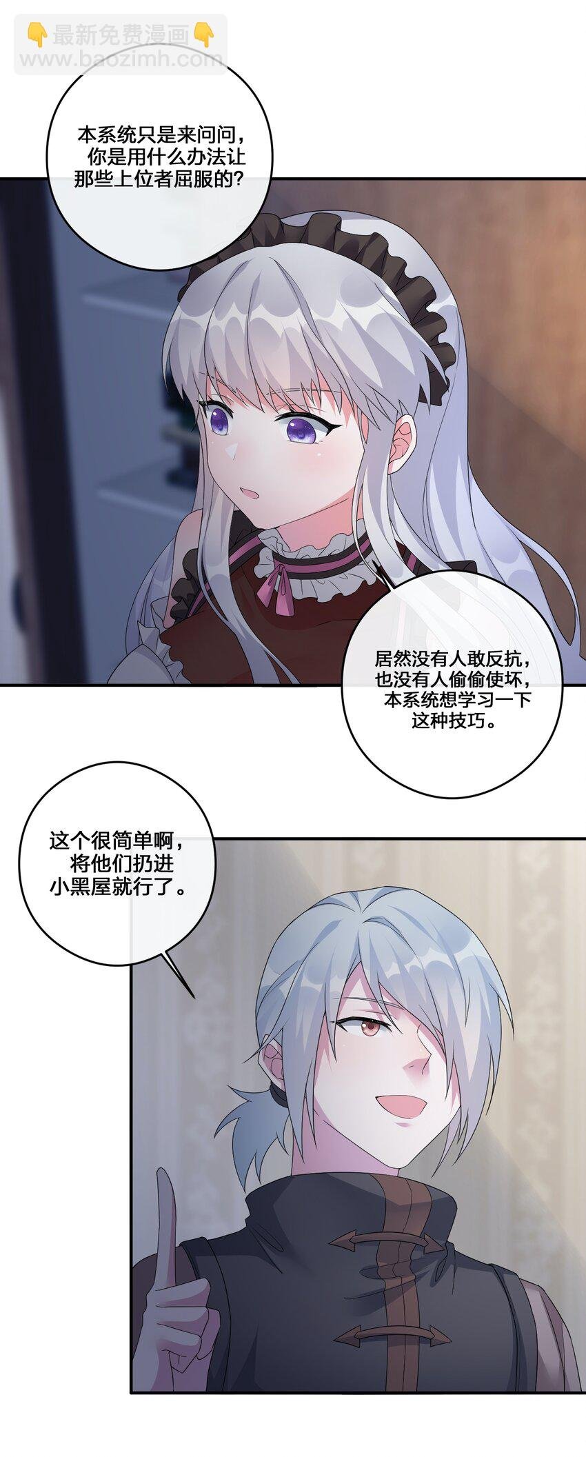 013 不要再伤害我的玩家