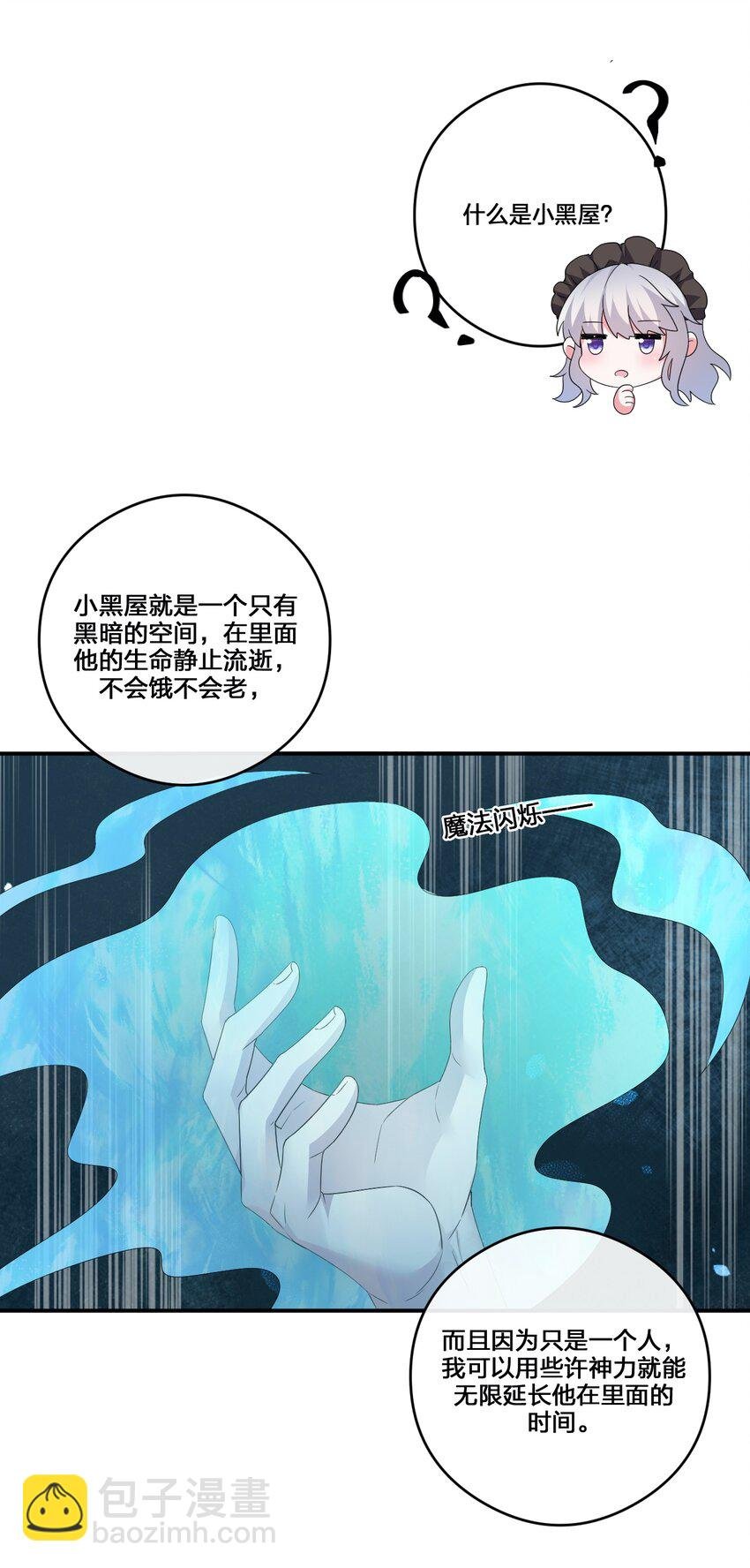 013 不要再伤害我的玩家