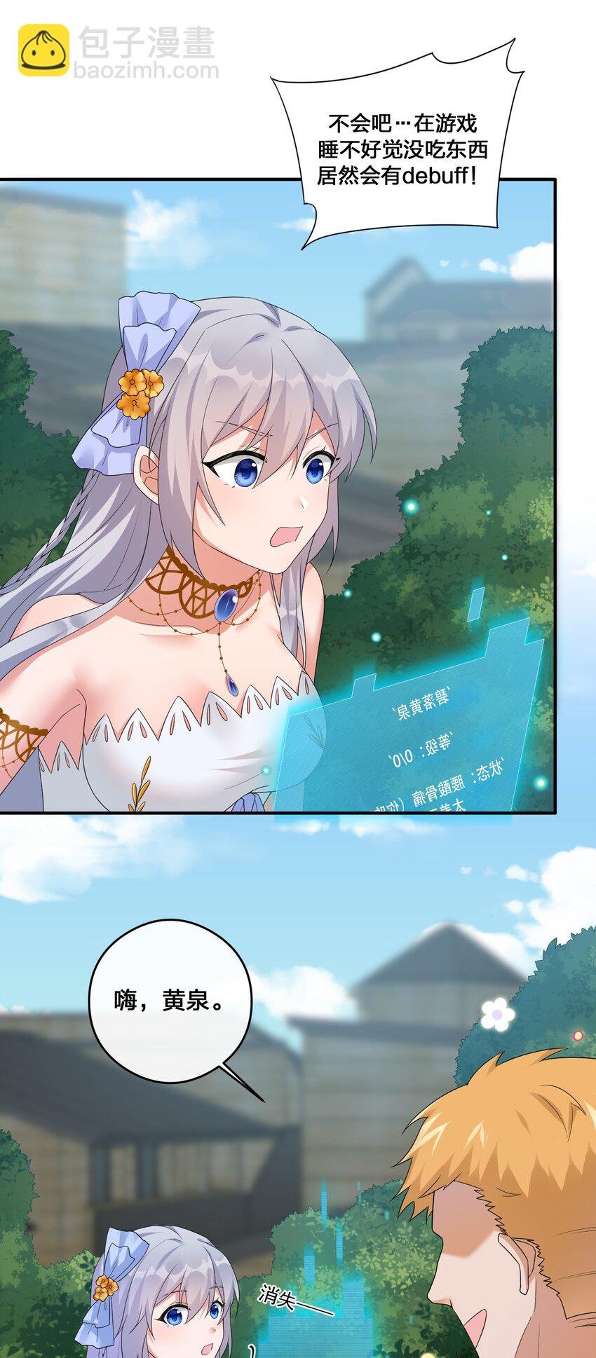 014 批涕是什么咒语