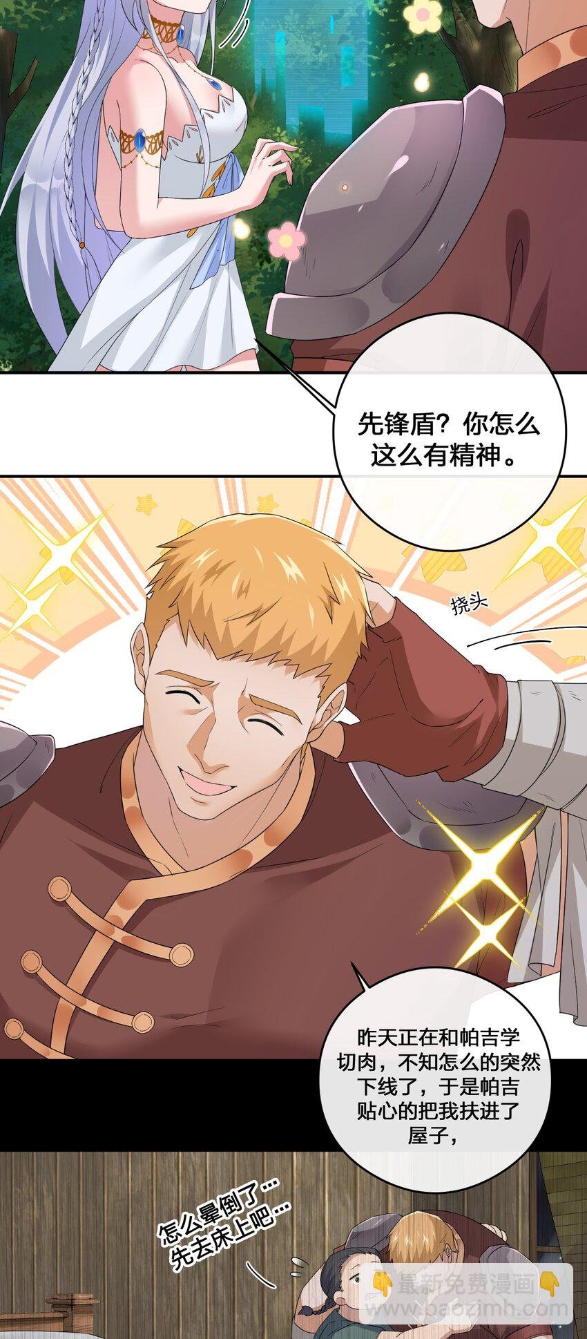 014 批涕是什么咒语