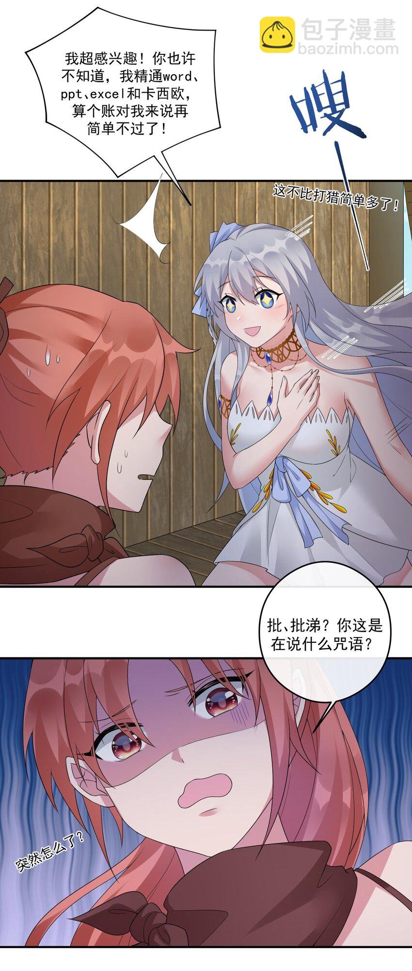 014 批涕是什么咒语