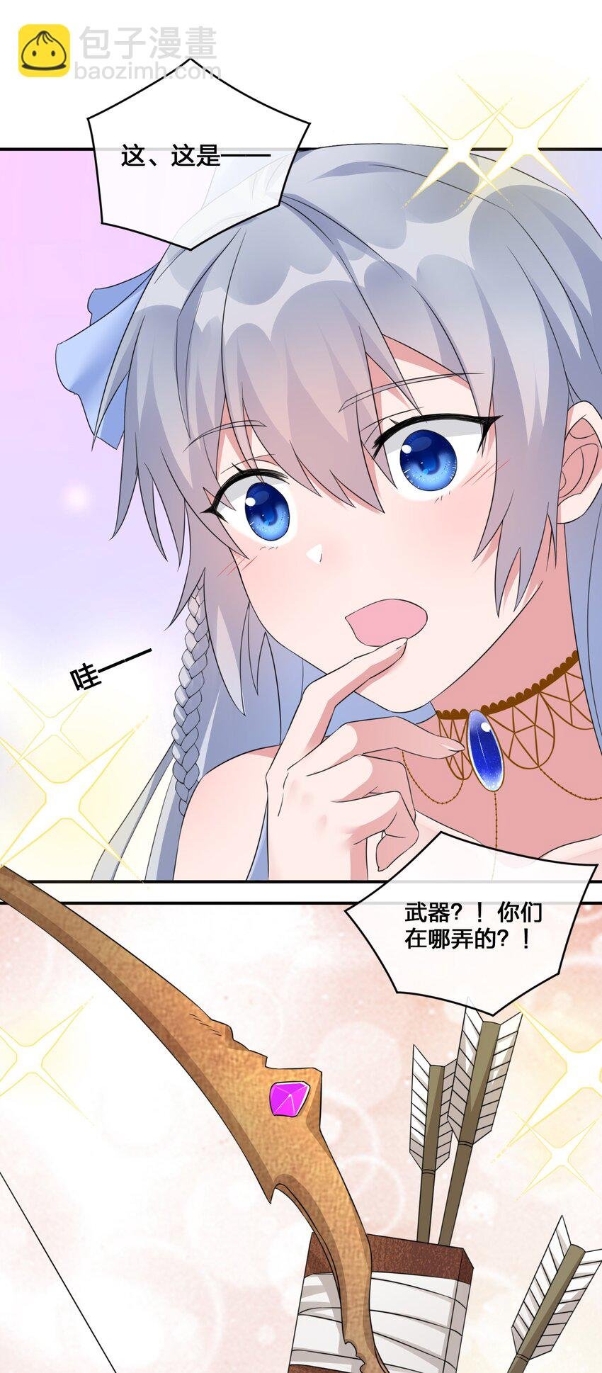 015 一起打怪