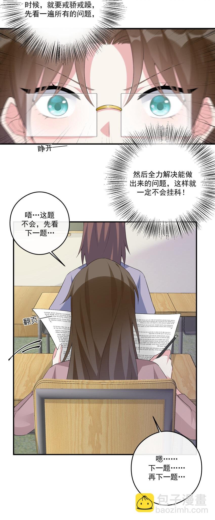 017 现实中还能用的能力