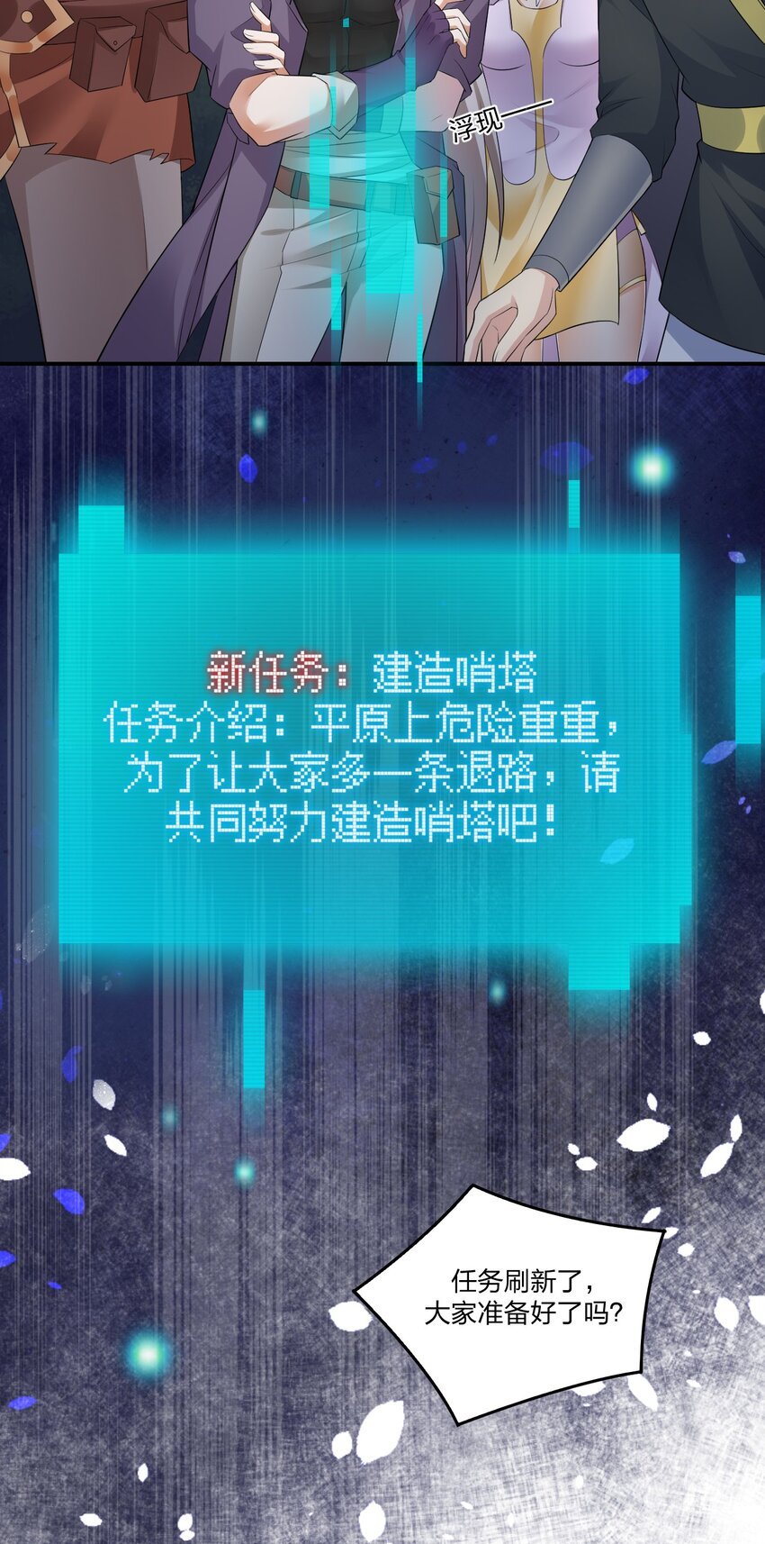 018 神秘活动