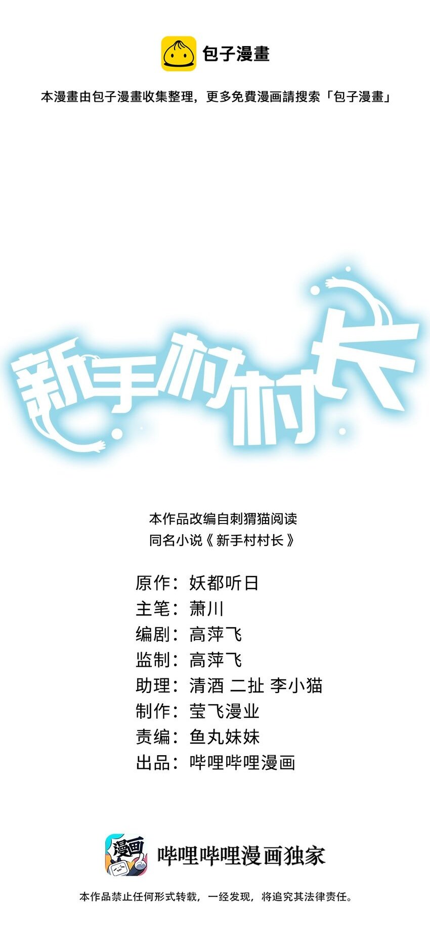 019 扫荡尸鬼