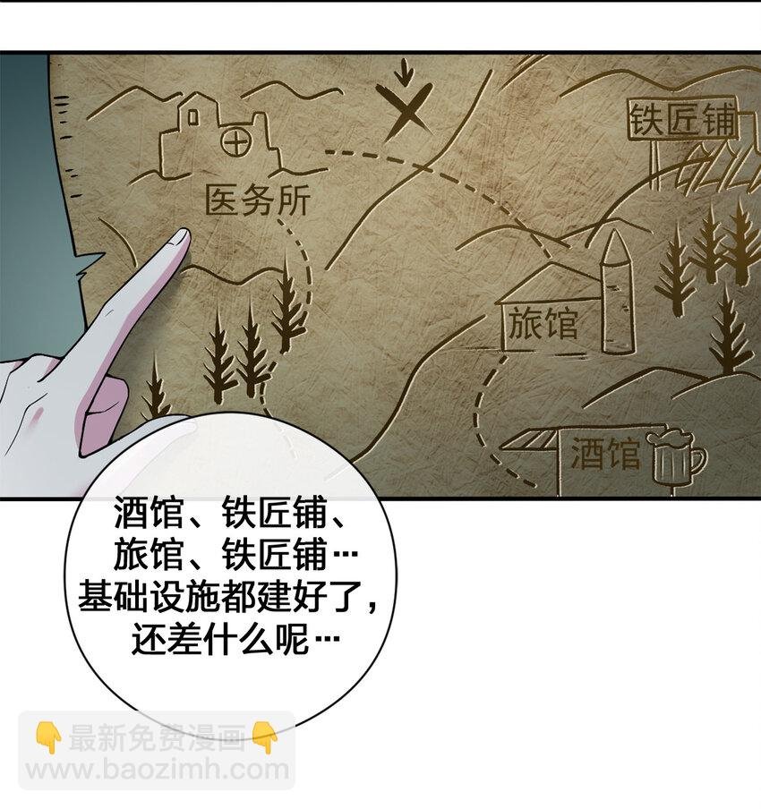 002 制造村民