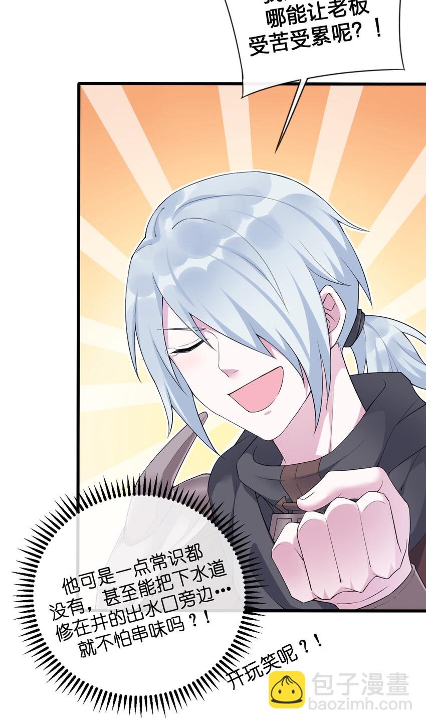 002 制造村民