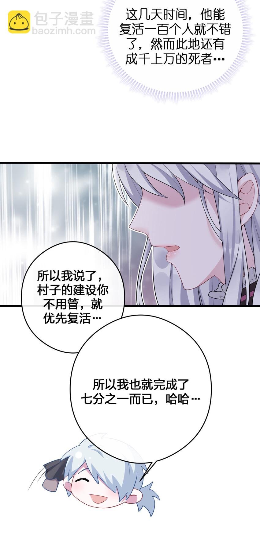 002 制造村民