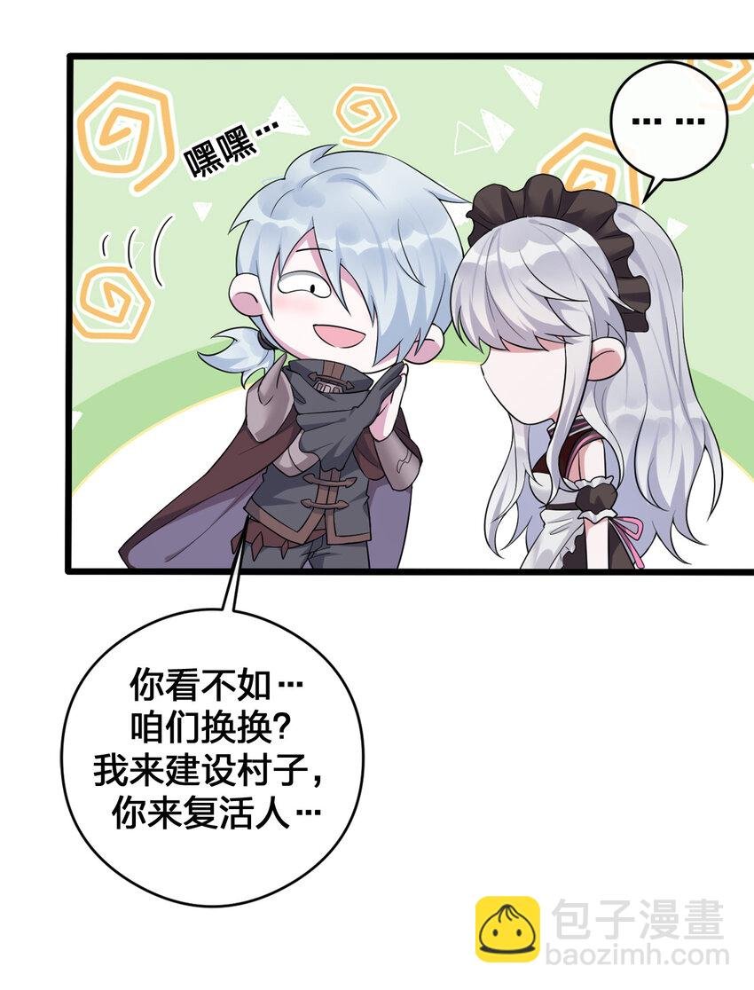 002 制造村民