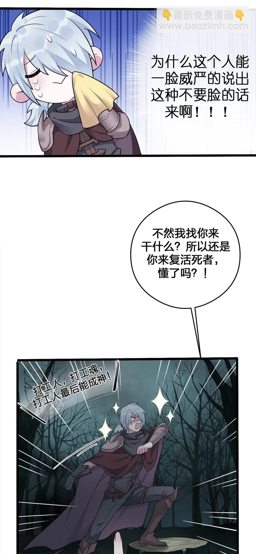 002 制造村民