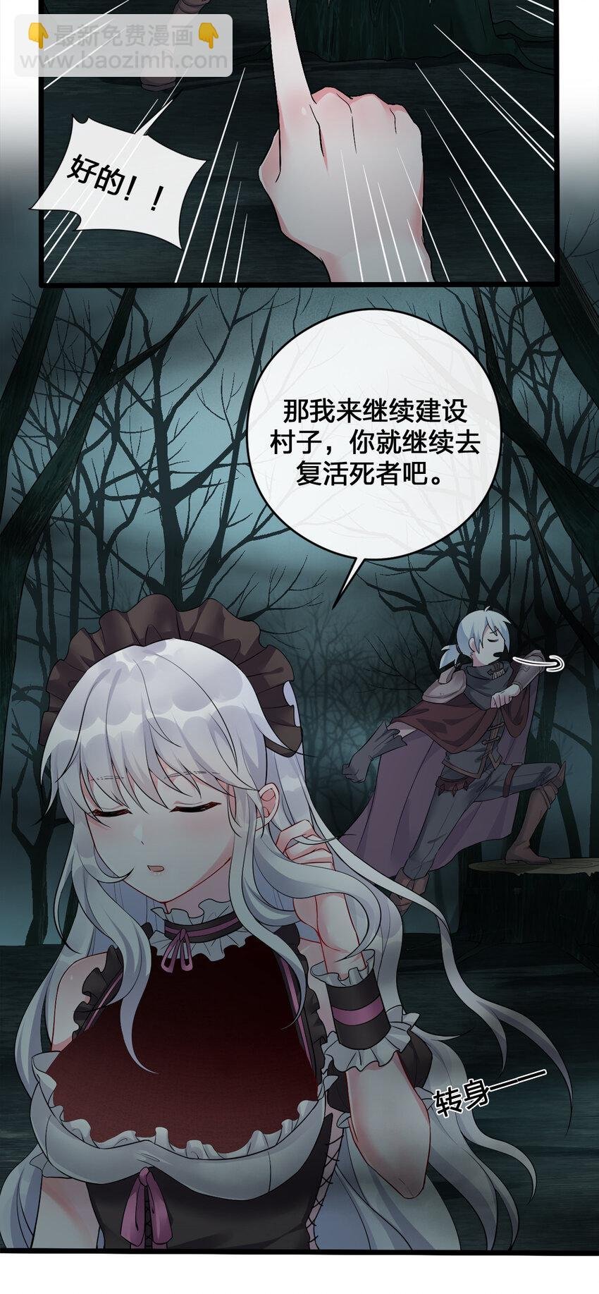 002 制造村民