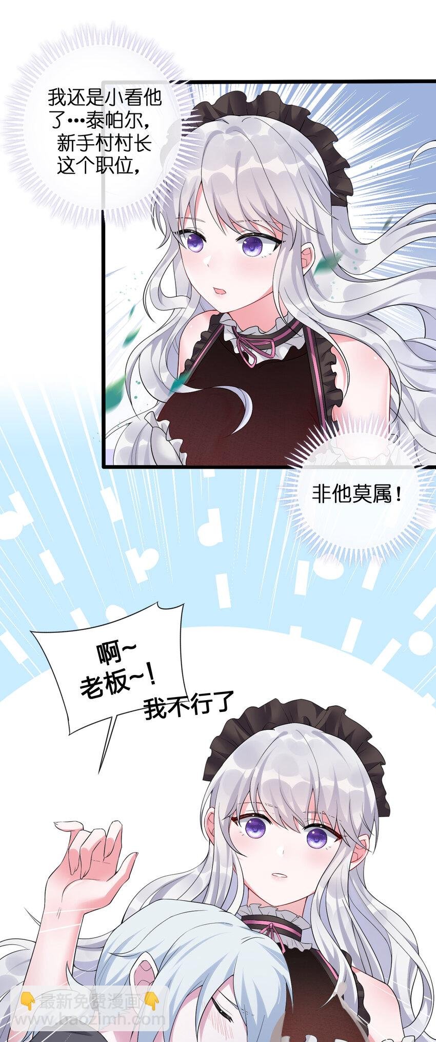002 制造村民